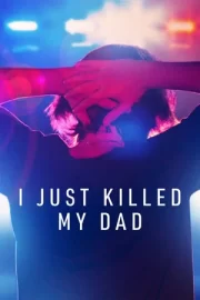 Я просто убил моего отца (сериал 2022)